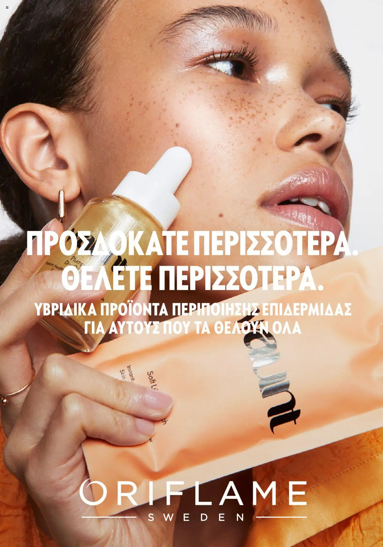 Oriflame - Waunt valid from 23/08/2023 to page number 1