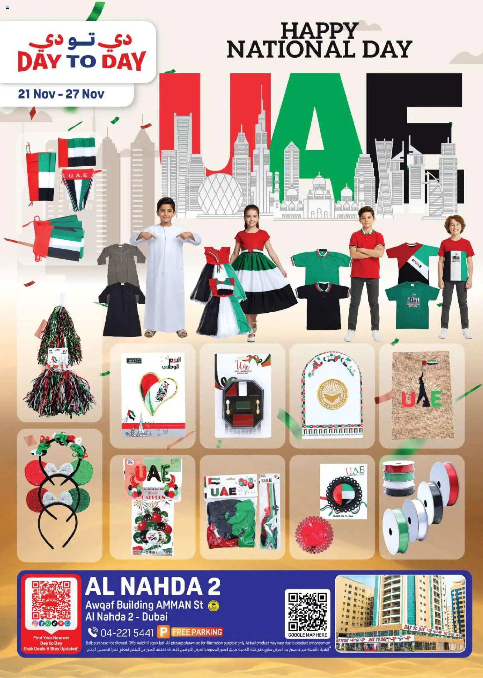 Preview of the catalogue Happy national day of store Day to Day valid from 21 Nov, 2025