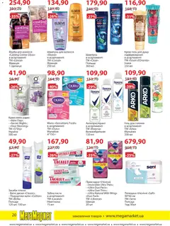 Попередній перегляд каталогу Поточний каталог з магазину Мегамаркет дійсний від 04.11.2025 | Strana: 20
