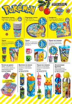 Преглед на Брошура от магазин TEDi - Офертата е валидна от 07.11.2025 | Cтраница : 20