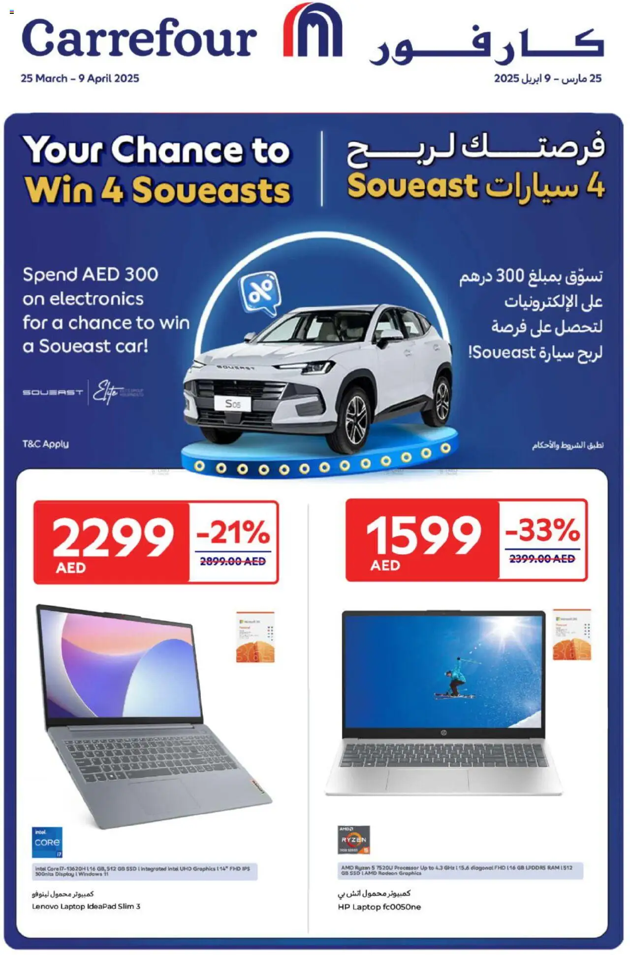 Carrefour catalogue valid from 25 Mar, 2025