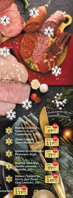 Попередній перегляд каталогу Поточний каталог з магазину Fozzy дійсний від 03.12.2025 | Strana: 48