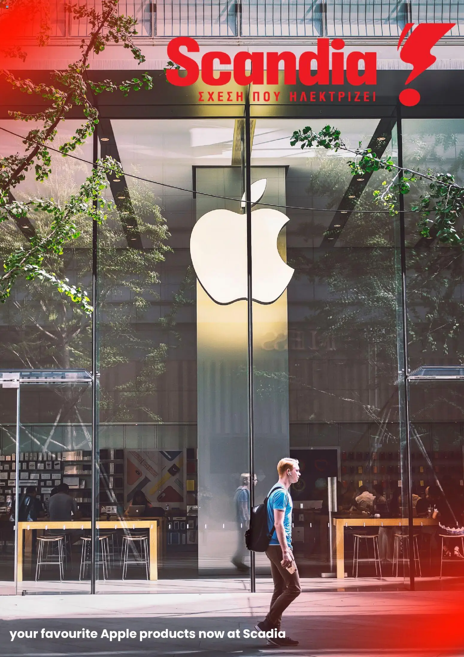 Προεπισκόπηση φυλλαδίου Scandia φυλλαδιο από το κατάστημα Scandia σε ισχύ από 14/04/2026