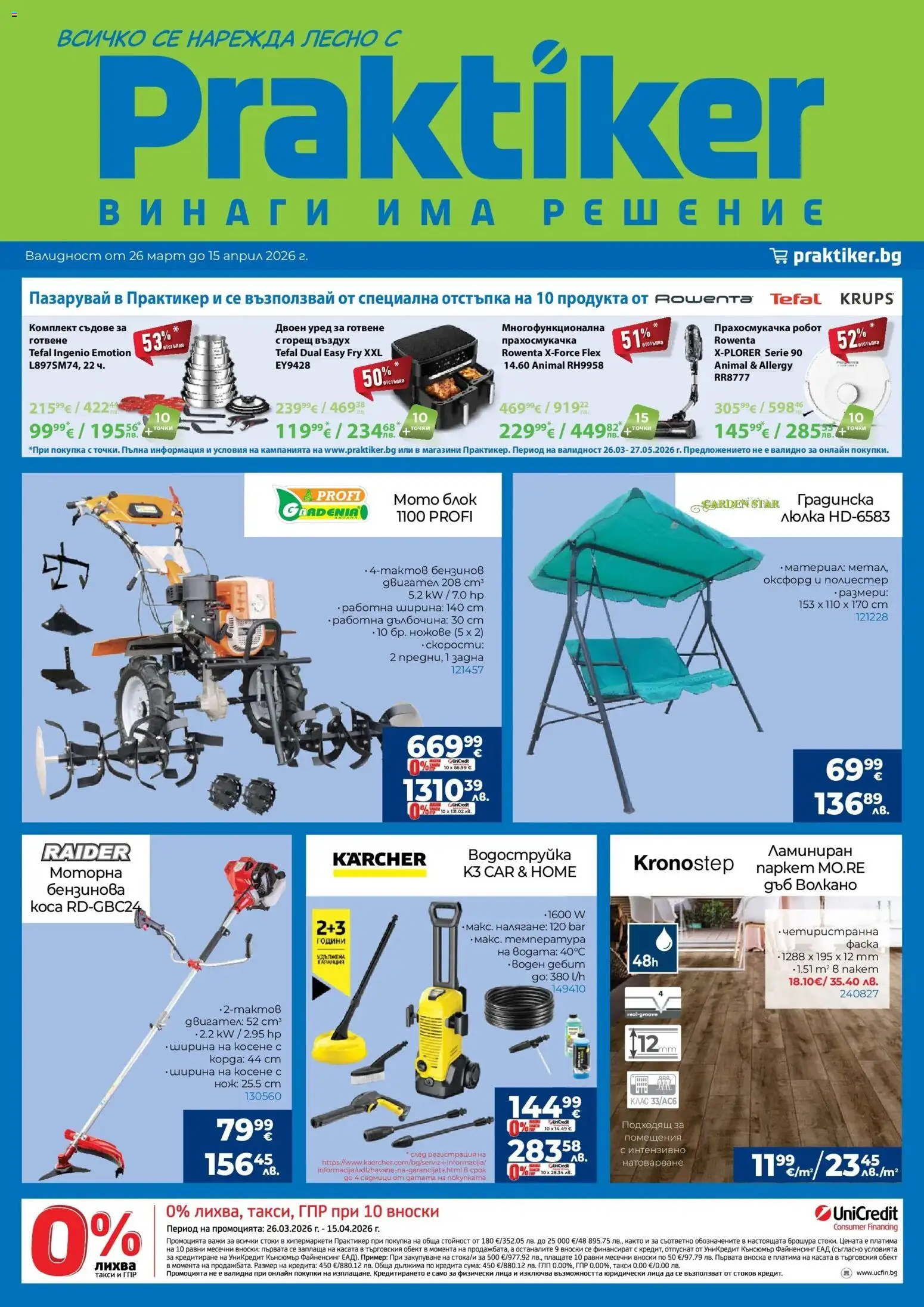 Преглед на Практикер брошура от магазин Практикер - Офертата е валидна от 26.03.2026