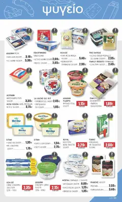 Preview of leaflet Φυλλάδιο from shop Αριάδνη valid from 13/10/2025 | Σελίδα: 3