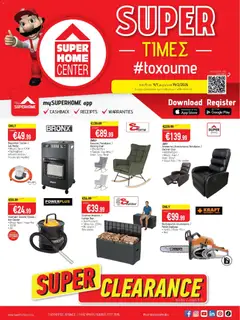 Προεπισκόπηση φυλλαδίου Φυλλάδιο από το κατάστημα SUPERHOME CENTER σε ισχύ από 09/02/2026