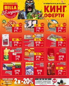 Преглед на Седмична брошура 41 от магазин Билла - Офертата е валидна от 09.10.2025