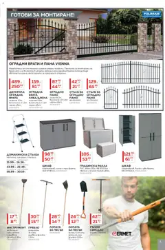 Преглед на Брошура от магазин MASTERHAUS - Офертата е валидна от 01.10.2025 | Cтраница : 5