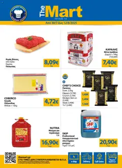 Preview of leaflet Φυλλάδιο from shop The Mart valid from 30/07/2025