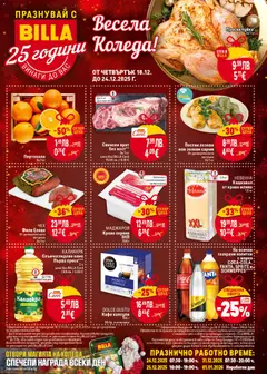 Преглед на Седмична брошура 51 от магазин Билла - Офертата е валидна от 18.12.2025