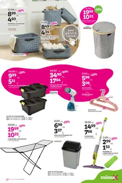 Преглед на Брошура от магазин Mömax - Офертата е валидна от 01.12.2025 | Cтраница: 15