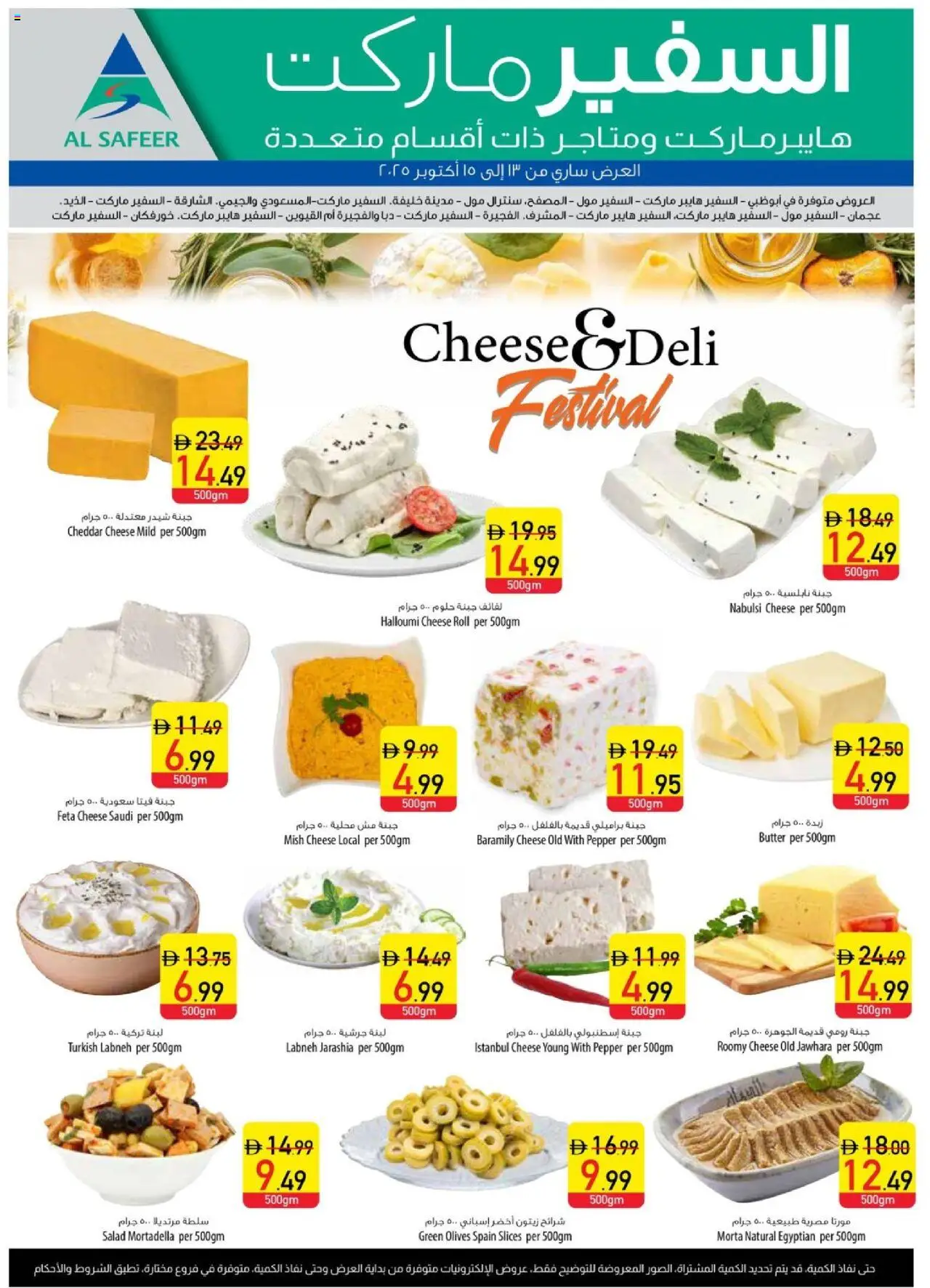 Catalogue Safeermarket catalog - the latest offers and deals valid from 14 Oct, 2025 page 1