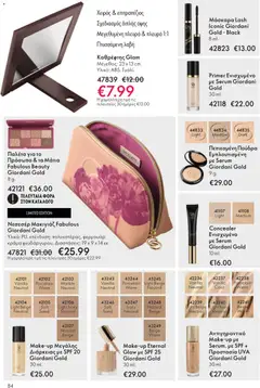 Preview of leaflet Kατάλογος 16/2025 from shop Oriflame valid from 19/11/2025 | Σελίδα: 84