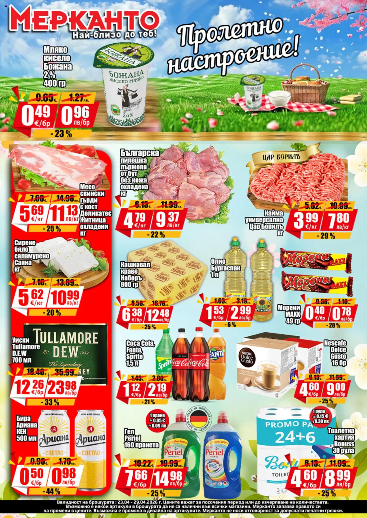 Преглед на МЕРКАНТО брошура от магазин МЕРКАНТО - Офертата е валидна от 23.04.2026