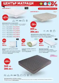 Преглед на Black Friday от магазин Виденов - Офертата е валидна от 01.11.2025 | Cтраница : 9