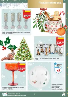 Попередній перегляд каталогу Поточний каталог з магазину Ашан дійсний від 19.11.2025 | Strana: 37