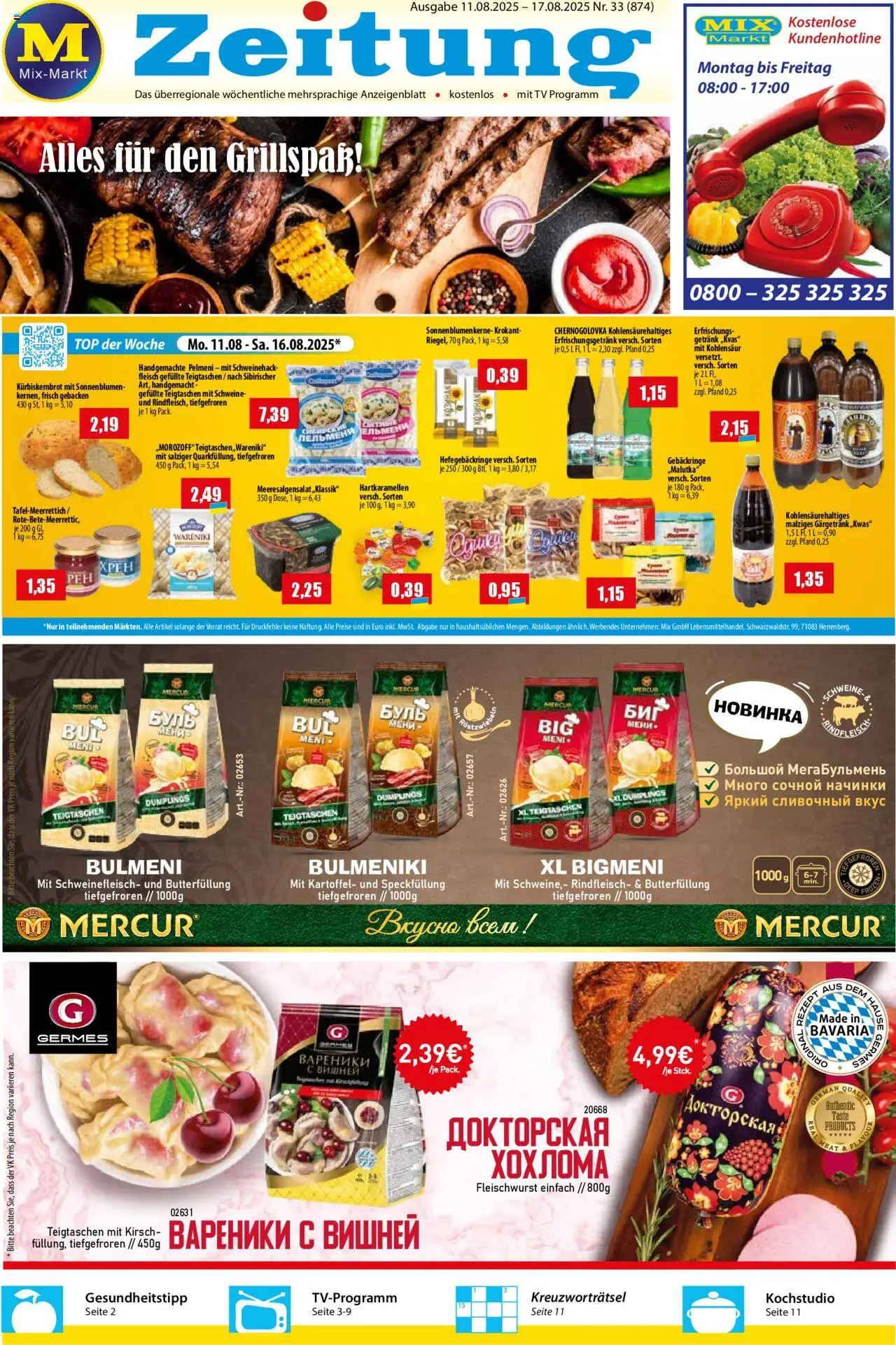 Mix Markt Prospekt (vom 11.08.2025 - 16.08.2025)