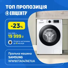 Попередній перегляд каталогу Поточний каталог з магазину Эпицентр дійсний від 01.09.2025