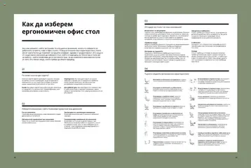 Преглед на Каталог от магазин ИКЕА - Офертата е валидна от 18.06.2025 | Cтраница : 45