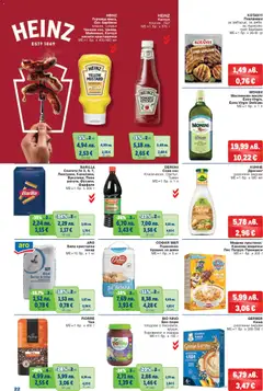 Преглед на Брошура от магазин METRO - Офертата е валидна от 20.11.2025 | Cтраница: 22