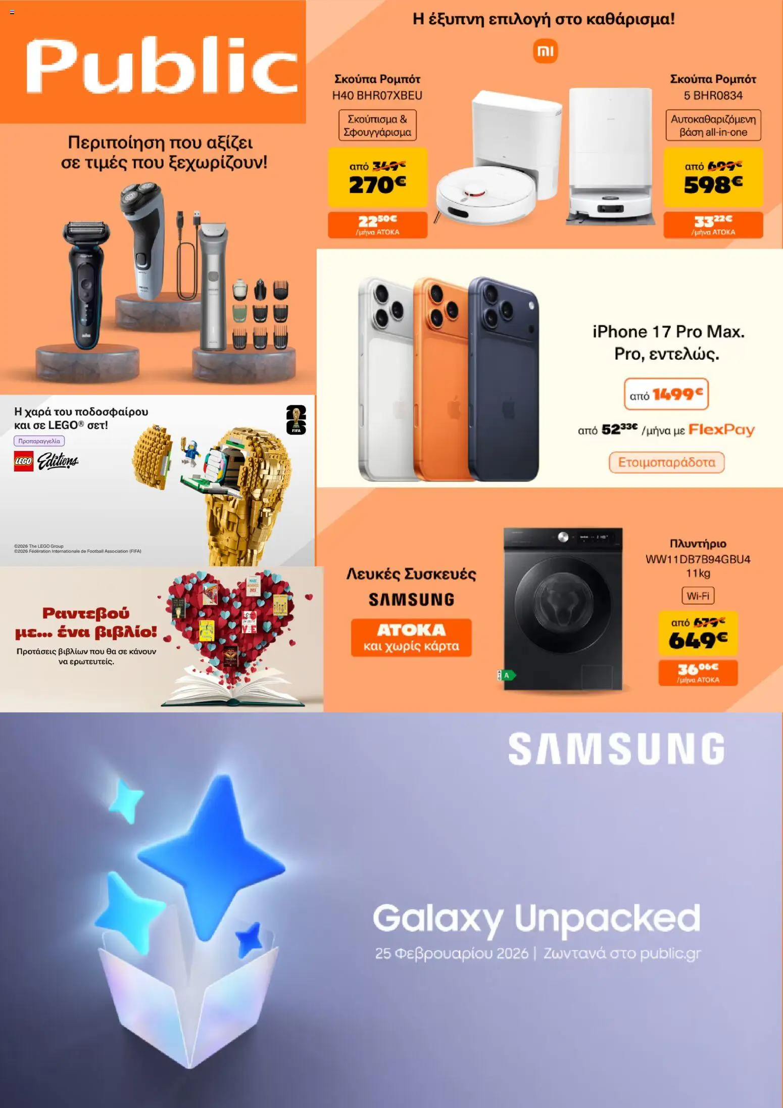 Preview of leaflet Προσφορές from shop Public valid from 16/02/2026 - Iphone, LEGO