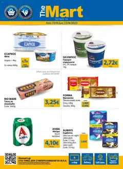 Preview of leaflet Φυλλάδιο - Για Εμπόρους & Λοιπές Επιχειρήσεις from shop The Mart valid from 10/09/2025