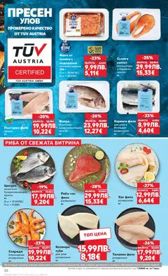 Преглед на Седмична брошура 51 от магазин Кауфланд - Офертата е валидна от 15.12.2025 | Cтраница: 30