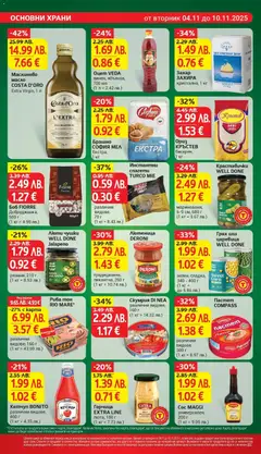 Преглед на Седмична брошура 45 от магазин T Market - Офертата е валидна от 04.11.2025 | Cтраница : 18