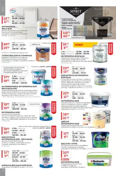 Преглед на Брошура от магазин MASTERHAUS - Офертата е валидна от 01.11.2025 | Cтраница: 8