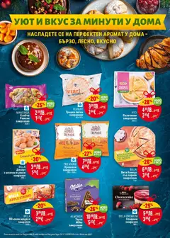 Преглед на Седмична брошура 48 от магазин Билла - Офертата е валидна от 27.11.2025 | Cтраница: 19