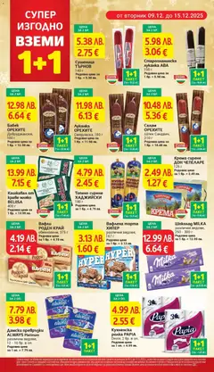 Преглед на Седмична брошура 50 от магазин T Market - Офертата е валидна от 09.12.2025 | Cтраница: 4