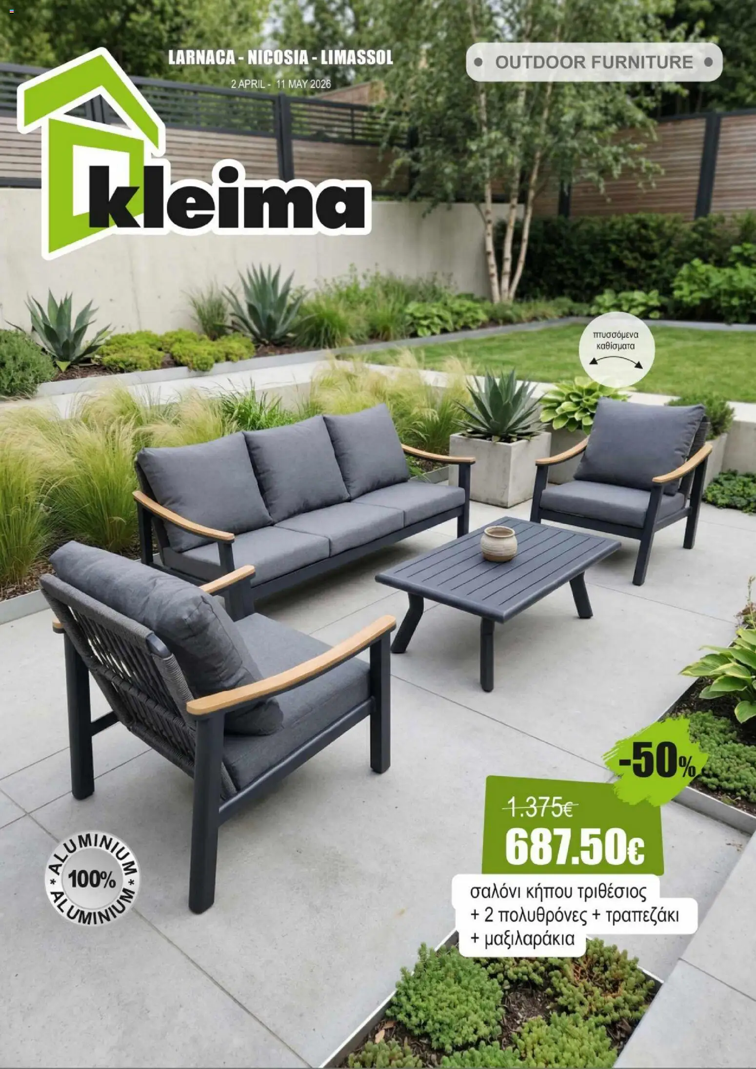 Προεπισκόπηση φυλλαδίου Kleima φυλλαδιο outdoor furniture από το κατάστημα Kleima σε ισχύ από 02/04/2026