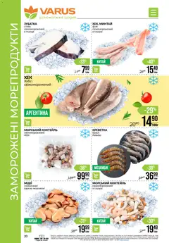 Попередній перегляд каталогу Чорна п'ятниця з магазину VARUS дійсний від 27.11.2025 | Strana: 20