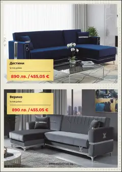 Преглед на Брошура от магазин МебелМаг - Офертата е валидна от 03.12.2025 | Cтраница: 4