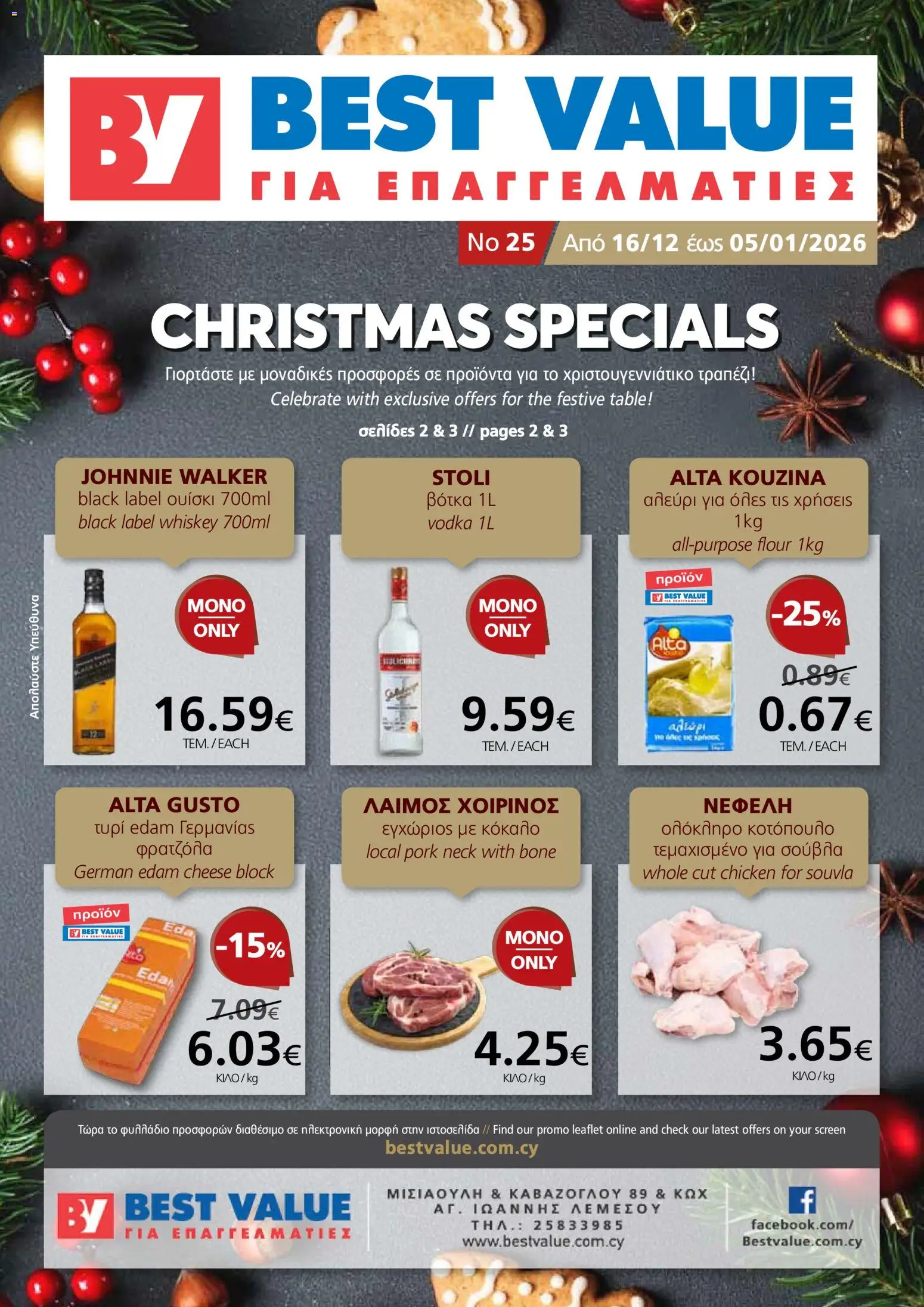 Προεπισκόπηση φυλλαδίου Φυλλάδιο από το κατάστημα BEST VALUE σε ισχύ από 16/12/2025