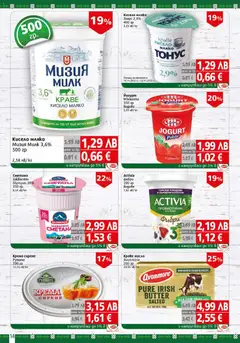 Преглед на Брошура от магазин BulMag - Офертата е валидна от 10.11.2025 | Cтраница : 14