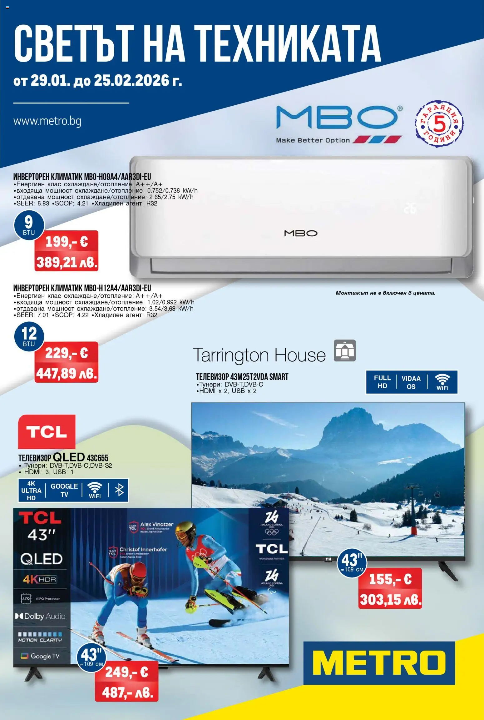 Преглед на Брошура - Светът на техниката от магазин METRO - Офертата е валидна от 29.01.2026