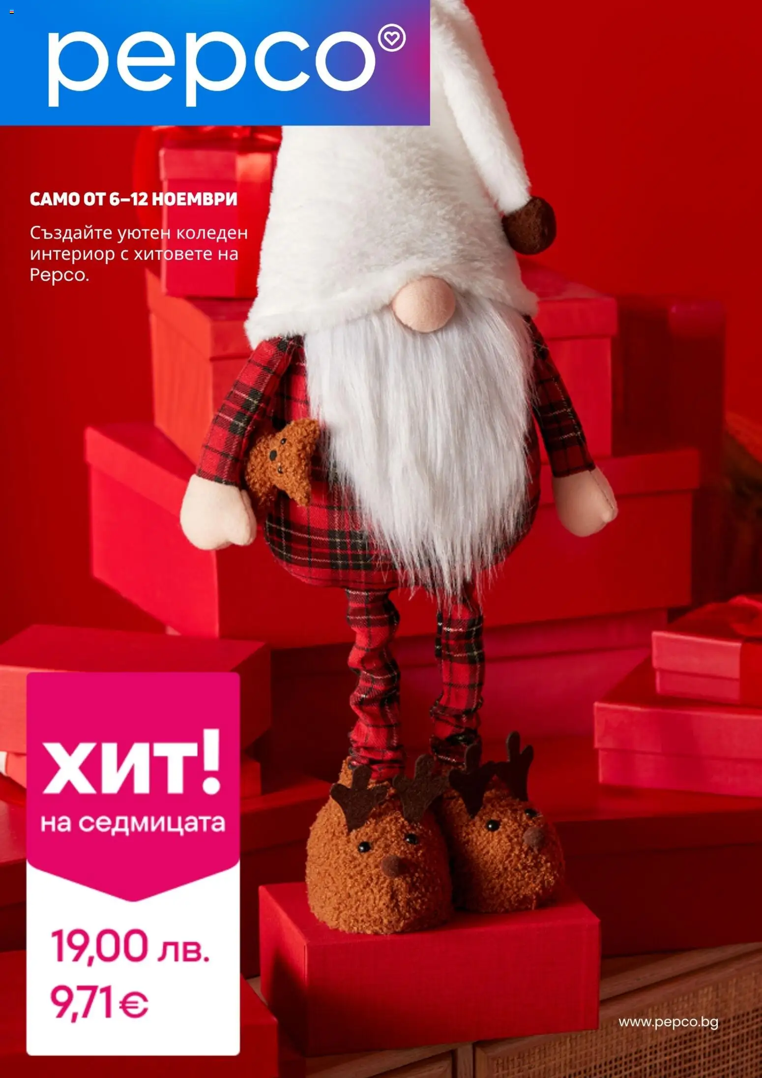 Преглед на Брошура от магазин Pepco - Офертата е валидна от 06.11.2025