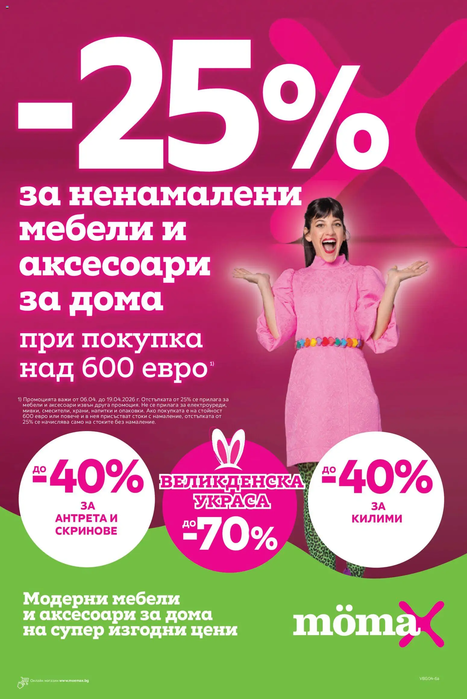 Преглед на Mömax брошура от магазин Mömax - Офертата е валидна от 06.04.2026