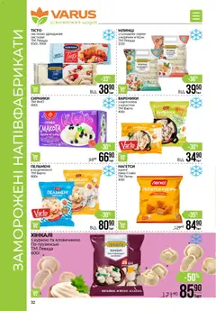 Попередній перегляд каталогу Чорна п'ятниця з магазину VARUS дійсний від 27.11.2025 | Strana: 32