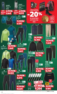 Преглед на Седмична брошура 50 от магазин Кауфланд - Офертата е валидна от 08.12.2025 | Cтраница: 64