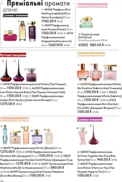 Попередній перегляд каталогу Поточний каталог з магазину Oriflame дійсний від 16.11.2025 | Strana: 54