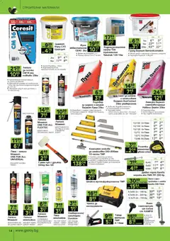 Преглед на Брошура от магазин GS Stroimarket - Офертата е валидна от 10.11.2025 | Cтраница : 14