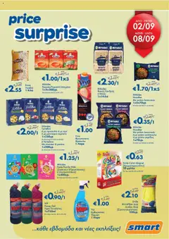 Προεπισκόπηση φυλλαδίου Smart Price Surprise από το κατάστημα Smart Discount Shops σε ισχύ από 02/09/2025