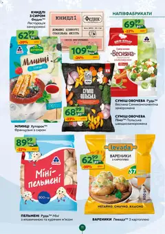 Попередній перегляд каталогу Поточний каталог з магазину Близенько дійсний від 08.12.2025 | Strana: 11