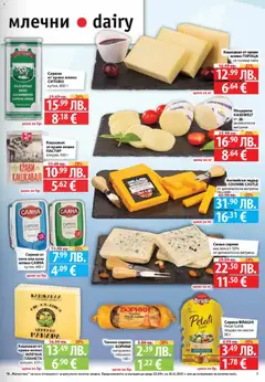 Преглед на Седмична брошура 46 от магазин Фантастико - Офертата е валидна от 13.11.2025 | Cтраница : 7