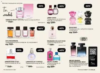 Попередній перегляд каталогу Поточний каталог з магазину Eva дійсний від 13.11.2025 | Strana: 4