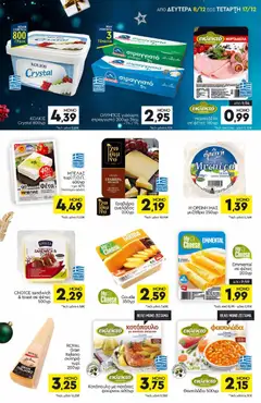 Preview of leaflet Φυλλάδιο from shop Discount Markt valid from 08/12/2025 | Σελίδα: 6