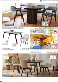 Преглед на Брошура от магазин Enikom - Офертата е валидна от 01.12.2025 | Cтраница: 2