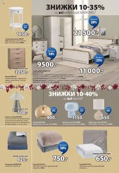 Попередній перегляд каталогу Поточний каталог з магазину Юск дійсний від 11.12.2025 | Strana: 6